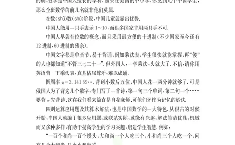 奥数教程&middot;高一年级学习手册_奥数专题合集_H007奥数类教辅汇总PDF_1~12年级奥数教程