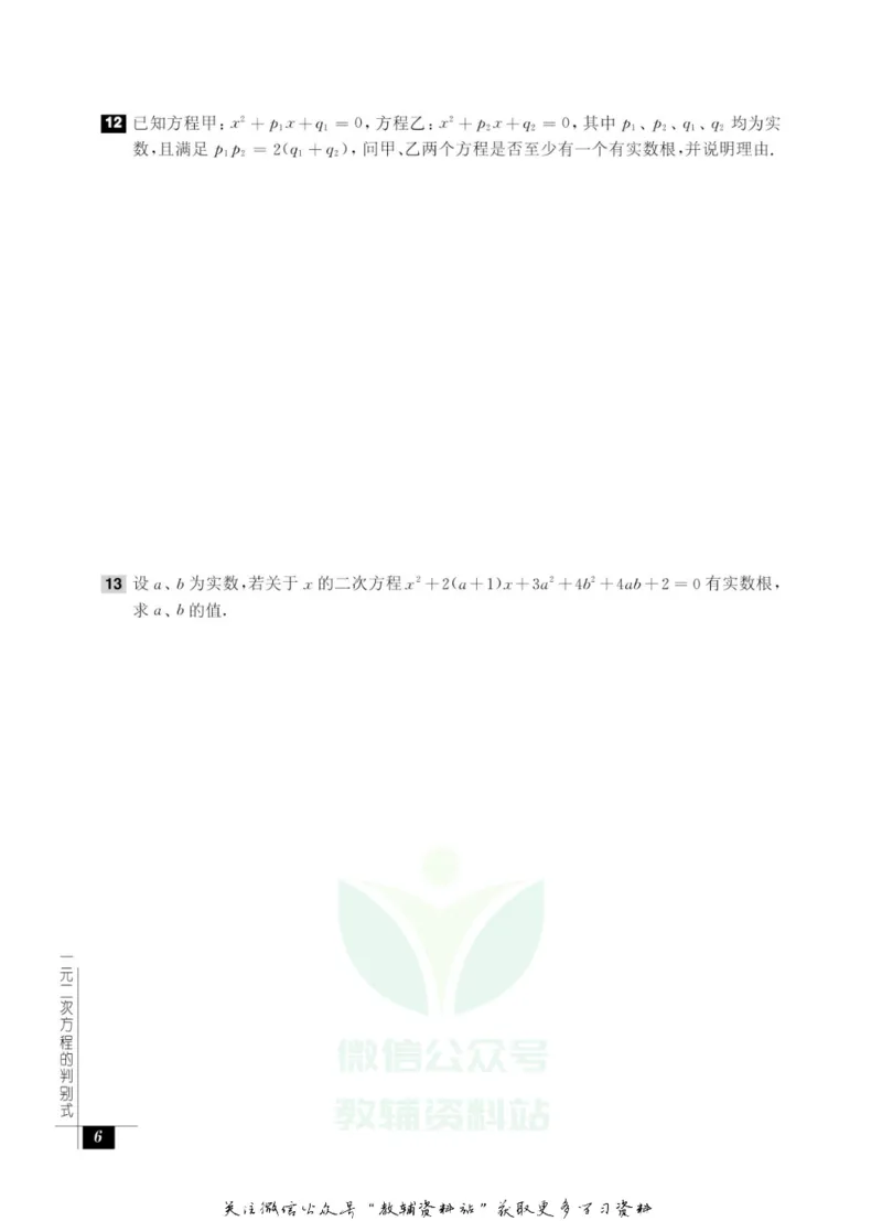 奥数教程&middot;九年级能力测试_奥数专题合集_H007奥数类教辅汇总PDF_1~12年级奥数教程