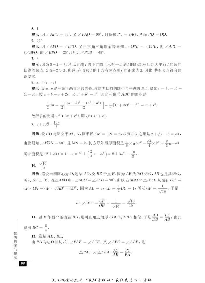 奥数教程&middot;九年级能力测试_奥数专题合集_H007奥数类教辅汇总PDF_1~12年级奥数教程