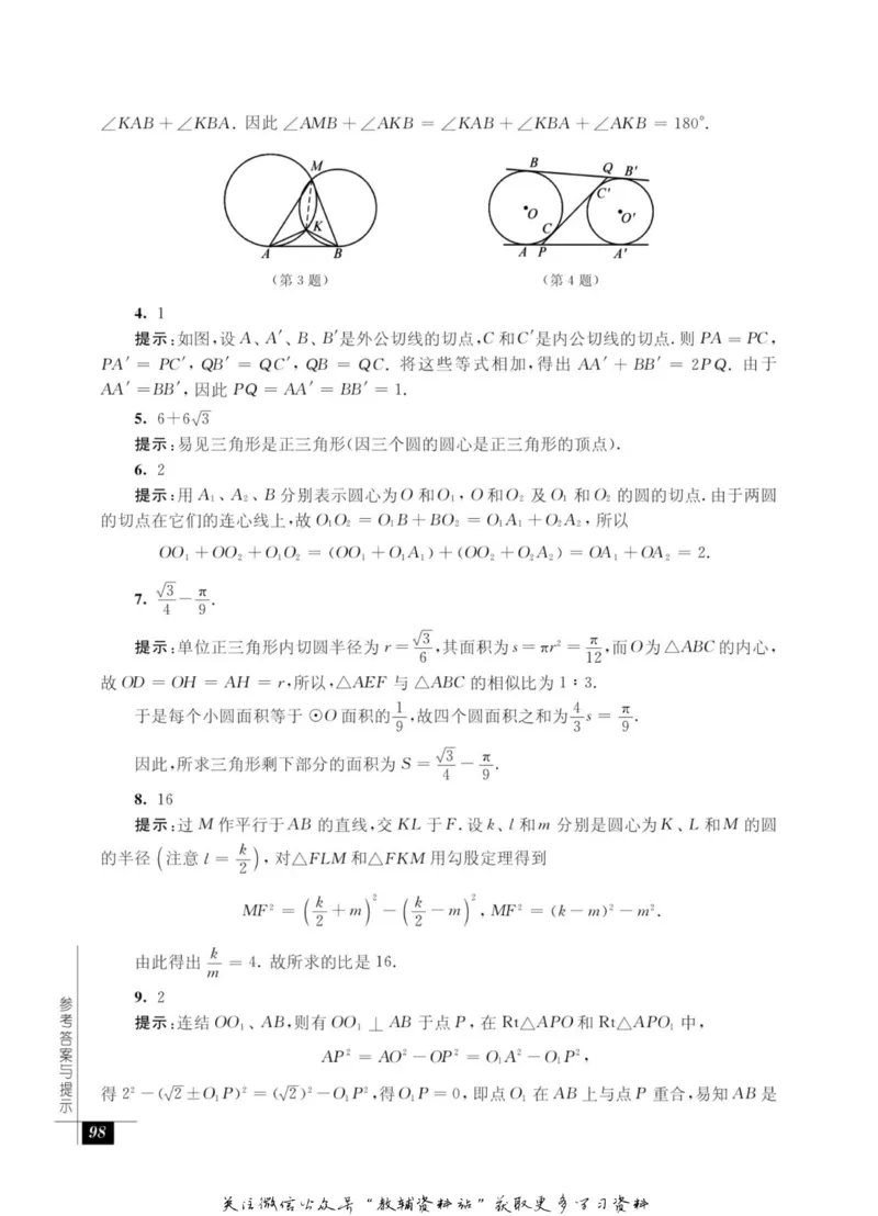 奥数教程&middot;九年级能力测试_奥数专题合集_H007奥数类教辅汇总PDF_1~12年级奥数教程