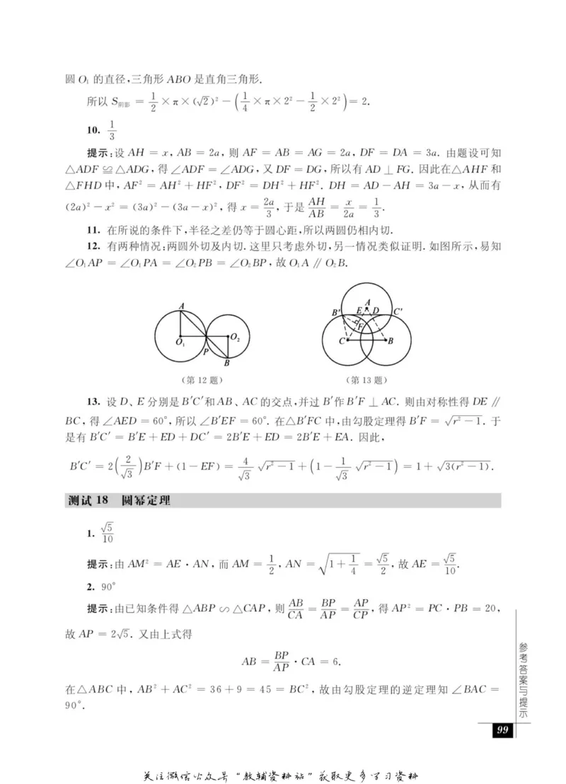 奥数教程&middot;九年级能力测试_奥数专题合集_H007奥数类教辅汇总PDF_1~12年级奥数教程