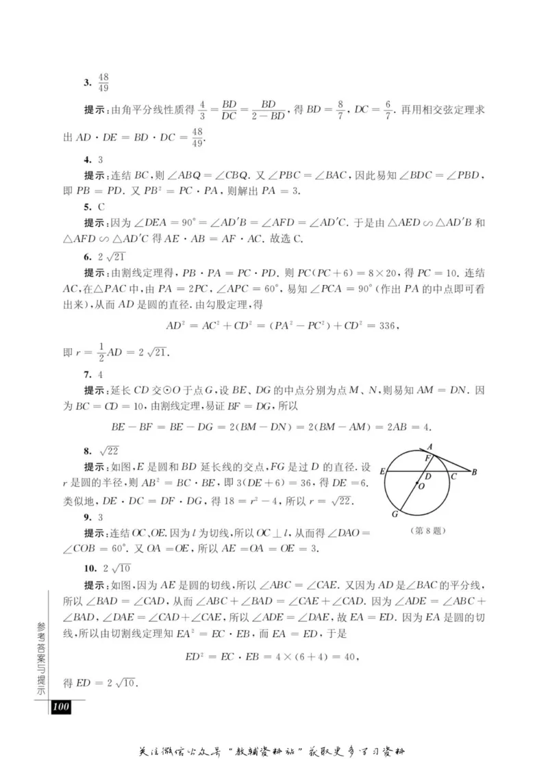 奥数教程&middot;九年级能力测试_奥数专题合集_H007奥数类教辅汇总PDF_1~12年级奥数教程