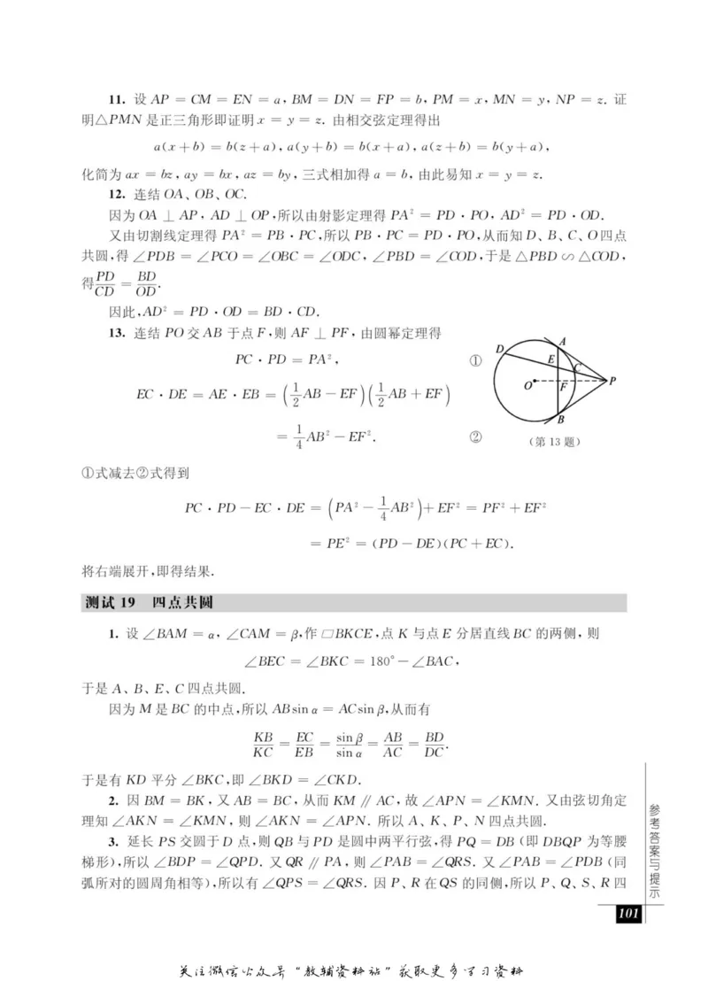 奥数教程&middot;九年级能力测试_奥数专题合集_H007奥数类教辅汇总PDF_1~12年级奥数教程