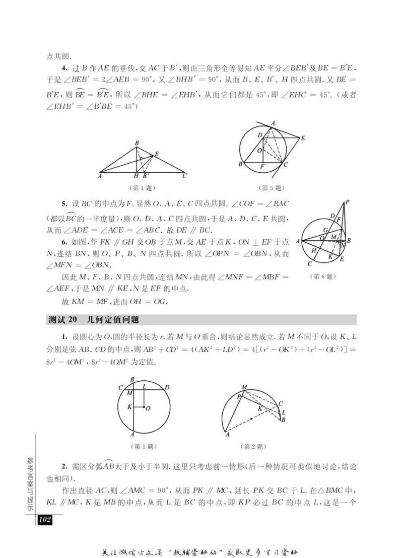 奥数教程&middot;九年级能力测试_奥数专题合集_H007奥数类教辅汇总PDF_1~12年级奥数教程