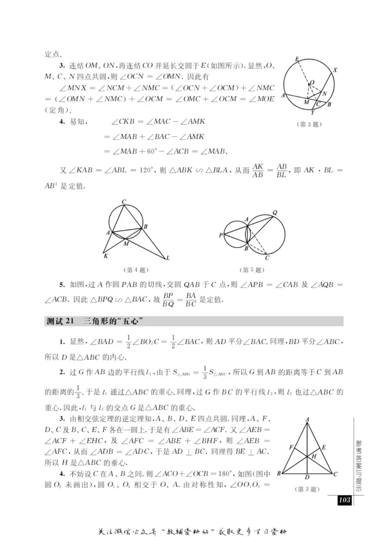 奥数教程&middot;九年级能力测试_奥数专题合集_H007奥数类教辅汇总PDF_1~12年级奥数教程