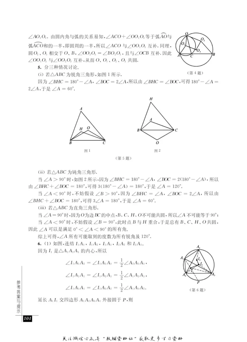 奥数教程&middot;九年级能力测试_奥数专题合集_H007奥数类教辅汇总PDF_1~12年级奥数教程