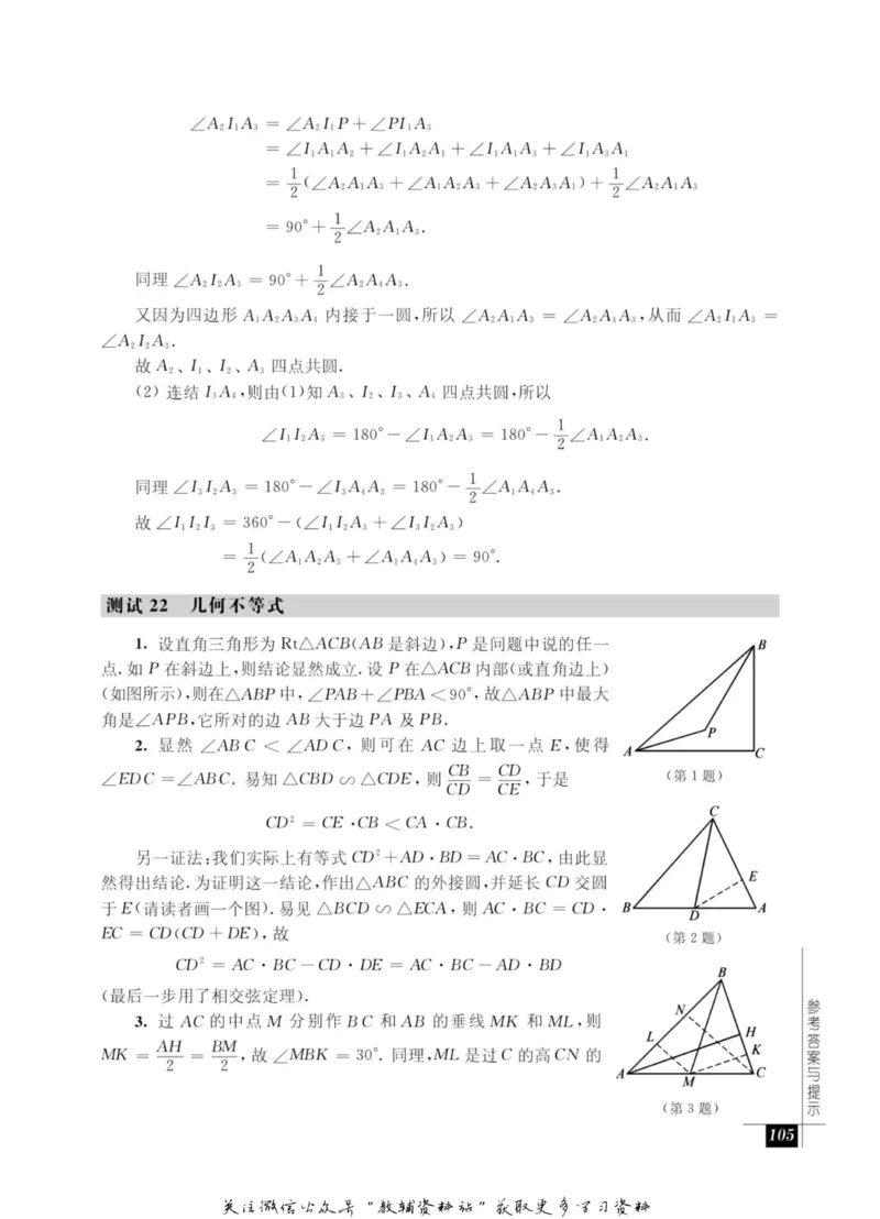 奥数教程&middot;九年级能力测试_奥数专题合集_H007奥数类教辅汇总PDF_1~12年级奥数教程