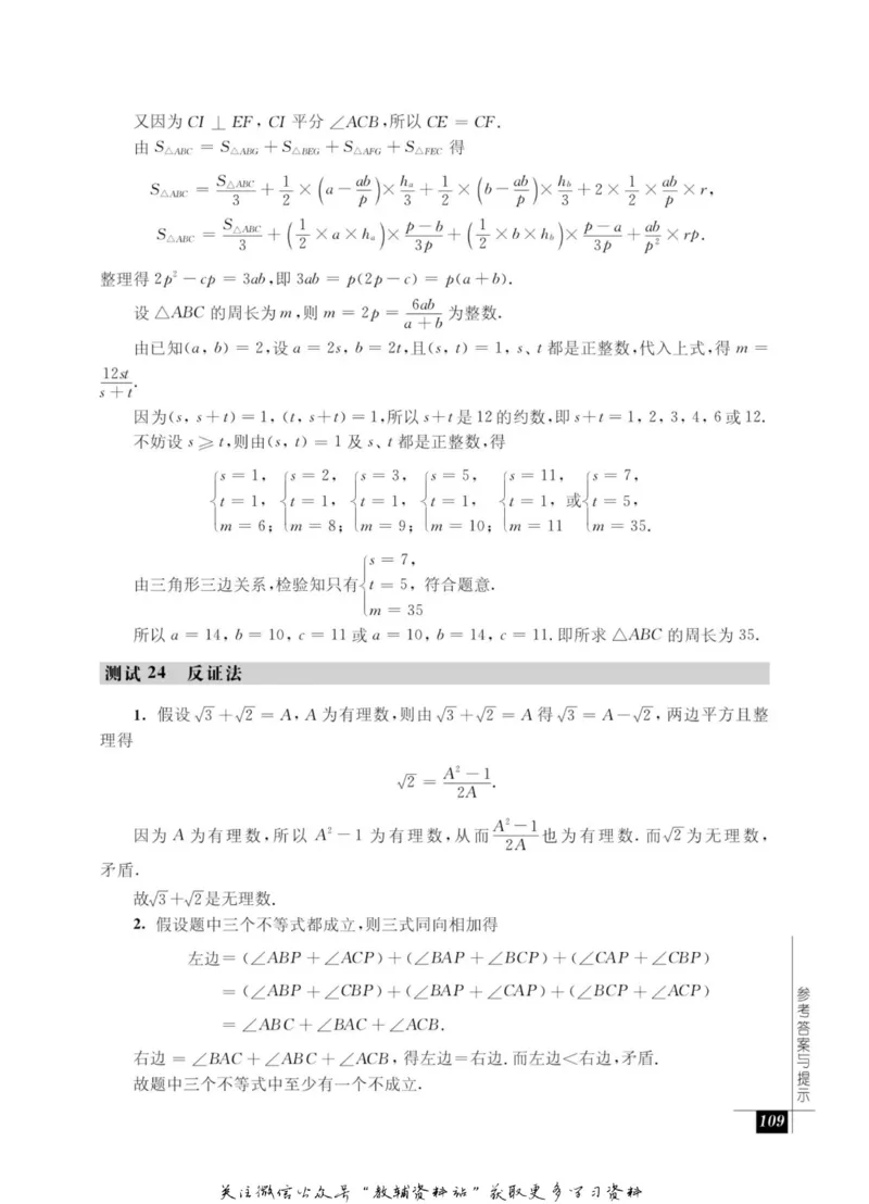 奥数教程&middot;九年级能力测试_奥数专题合集_H007奥数类教辅汇总PDF_1~12年级奥数教程