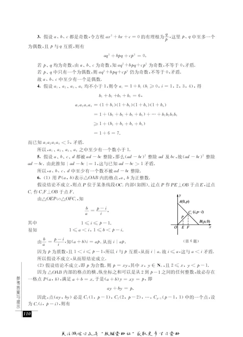 奥数教程&middot;九年级能力测试_奥数专题合集_H007奥数类教辅汇总PDF_1~12年级奥数教程