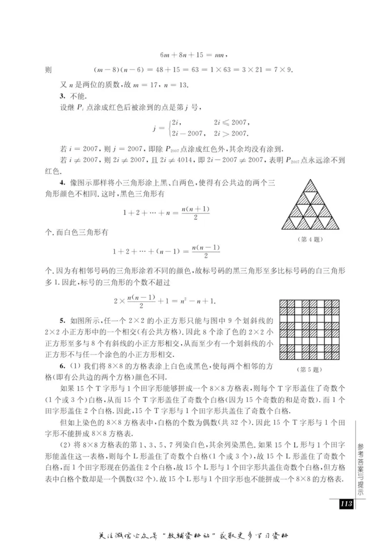 奥数教程&middot;九年级能力测试_奥数专题合集_H007奥数类教辅汇总PDF_1~12年级奥数教程