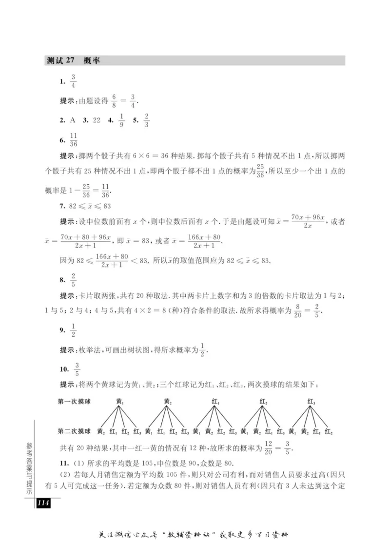 奥数教程&middot;九年级能力测试_奥数专题合集_H007奥数类教辅汇总PDF_1~12年级奥数教程