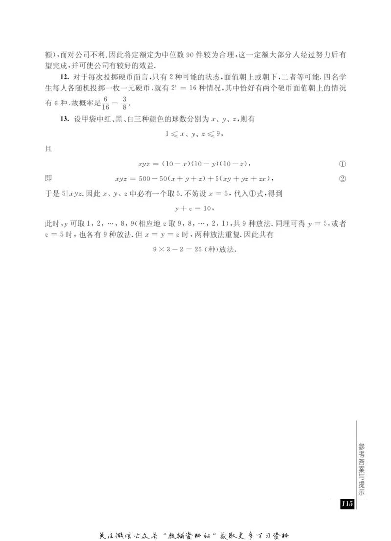 奥数教程&middot;九年级能力测试_奥数专题合集_H007奥数类教辅汇总PDF_1~12年级奥数教程
