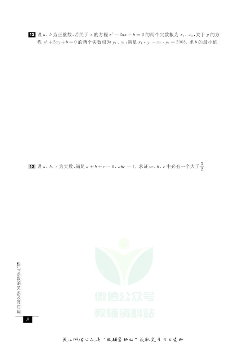 奥数教程&middot;九年级能力测试_奥数专题合集_H007奥数类教辅汇总PDF_1~12年级奥数教程