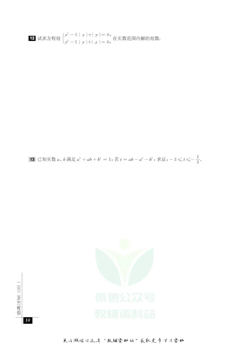 奥数教程&middot;九年级能力测试_奥数专题合集_H007奥数类教辅汇总PDF_1~12年级奥数教程