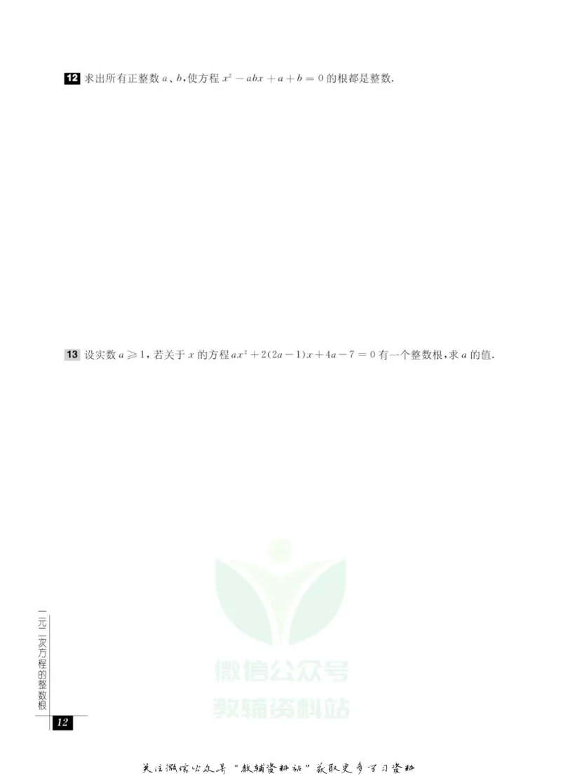 奥数教程&middot;九年级能力测试_奥数专题合集_H007奥数类教辅汇总PDF_1~12年级奥数教程