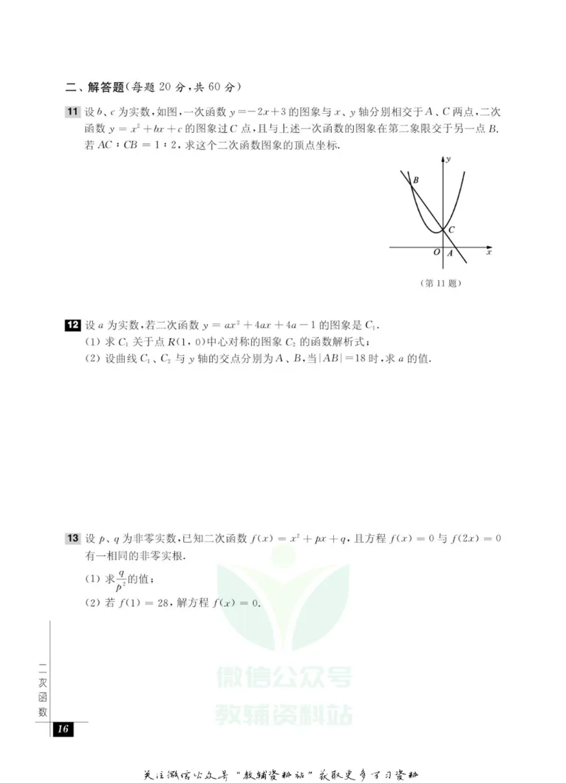奥数教程&middot;九年级能力测试_奥数专题合集_H007奥数类教辅汇总PDF_1~12年级奥数教程