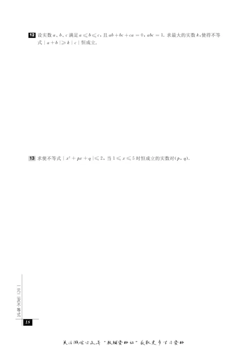 奥数教程&middot;九年级能力测试_奥数专题合集_H007奥数类教辅汇总PDF_1~12年级奥数教程