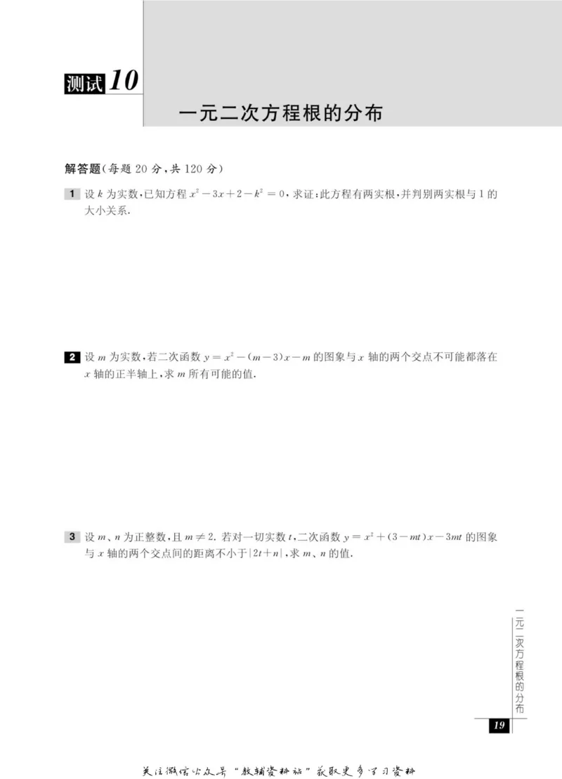 奥数教程&middot;九年级能力测试_奥数专题合集_H007奥数类教辅汇总PDF_1~12年级奥数教程