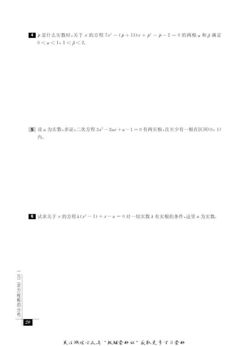 奥数教程&middot;九年级能力测试_奥数专题合集_H007奥数类教辅汇总PDF_1~12年级奥数教程