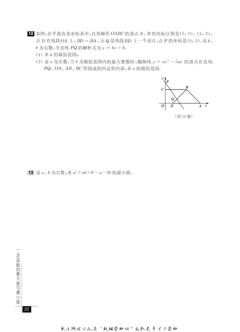 奥数教程&middot;九年级能力测试_奥数专题合集_H007奥数类教辅汇总PDF_1~12年级奥数教程