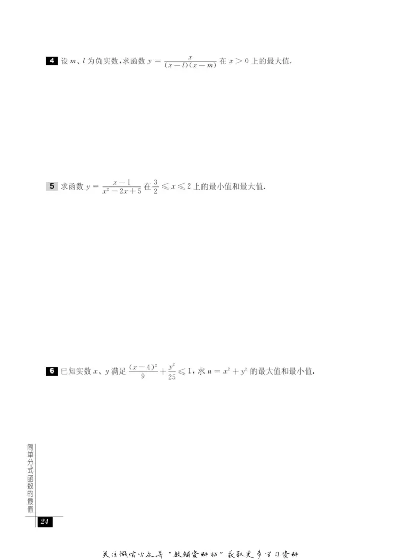 奥数教程&middot;九年级能力测试_奥数专题合集_H007奥数类教辅汇总PDF_1~12年级奥数教程