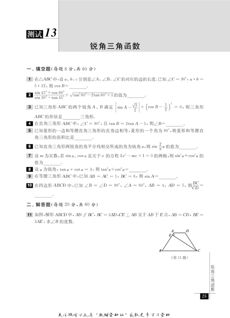 奥数教程&middot;九年级能力测试_奥数专题合集_H007奥数类教辅汇总PDF_1~12年级奥数教程
