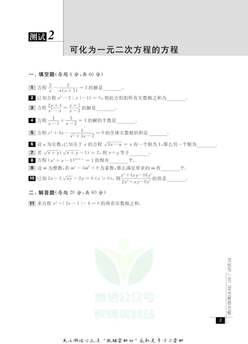奥数教程&middot;九年级能力测试_奥数专题合集_H007奥数类教辅汇总PDF_1~12年级奥数教程