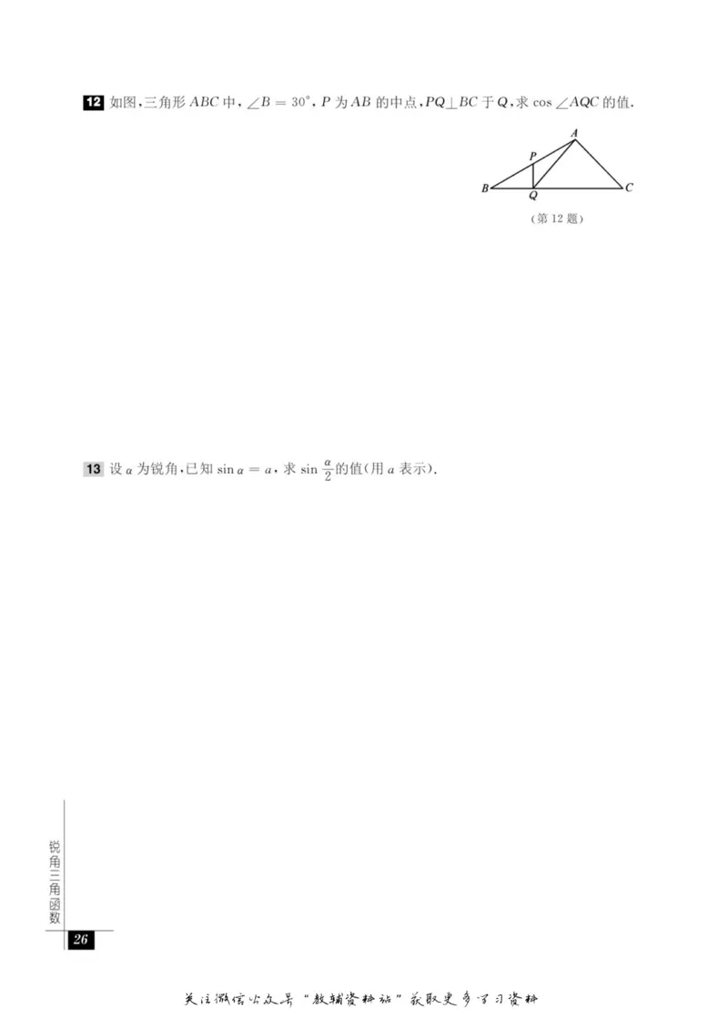 奥数教程&middot;九年级能力测试_奥数专题合集_H007奥数类教辅汇总PDF_1~12年级奥数教程