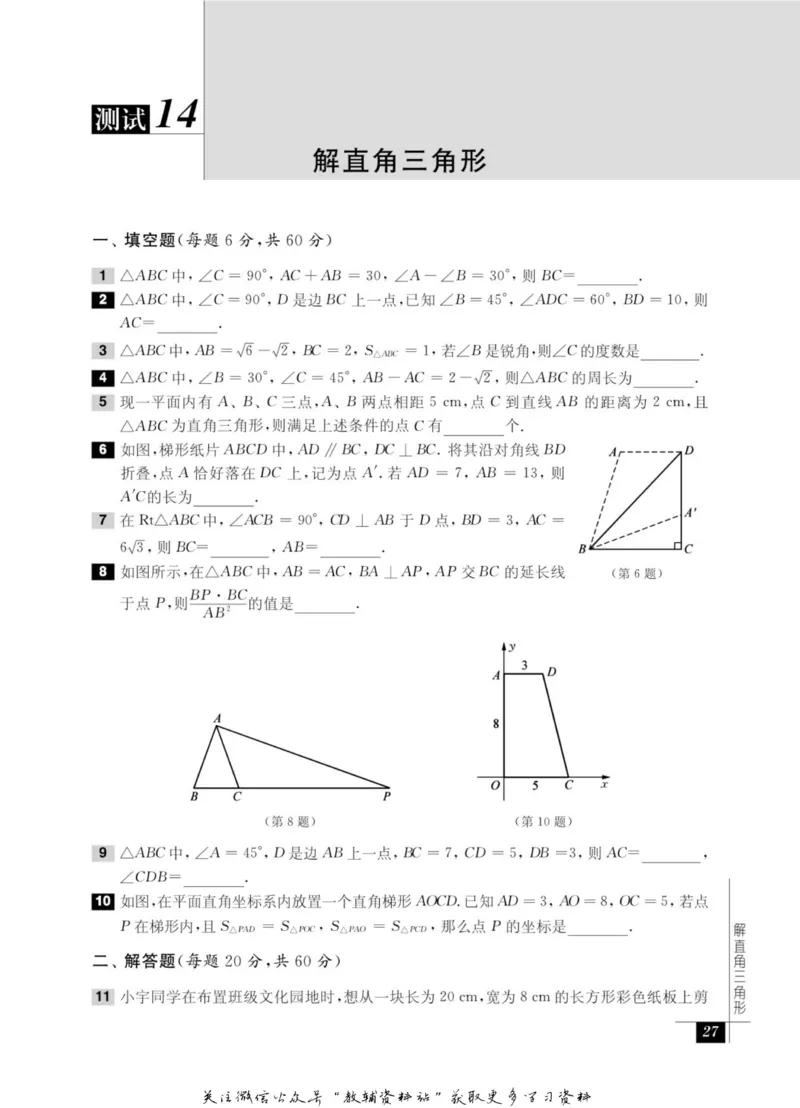奥数教程&middot;九年级能力测试_奥数专题合集_H007奥数类教辅汇总PDF_1~12年级奥数教程