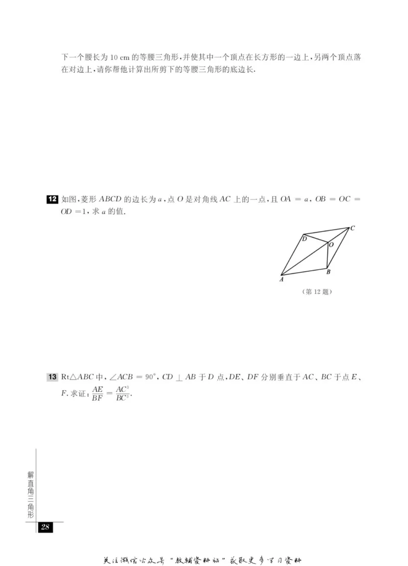 奥数教程&middot;九年级能力测试_奥数专题合集_H007奥数类教辅汇总PDF_1~12年级奥数教程
