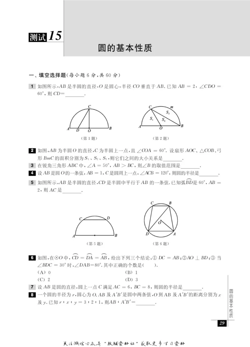 奥数教程&middot;九年级能力测试_奥数专题合集_H007奥数类教辅汇总PDF_1~12年级奥数教程