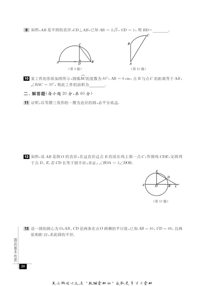 奥数教程&middot;九年级能力测试_奥数专题合集_H007奥数类教辅汇总PDF_1~12年级奥数教程