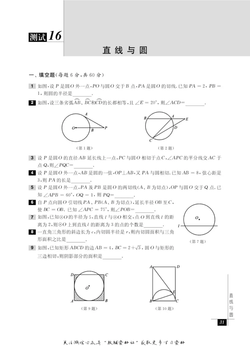 奥数教程&middot;九年级能力测试_奥数专题合集_H007奥数类教辅汇总PDF_1~12年级奥数教程