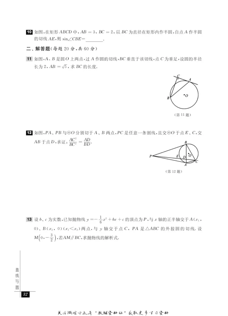 奥数教程&middot;九年级能力测试_奥数专题合集_H007奥数类教辅汇总PDF_1~12年级奥数教程