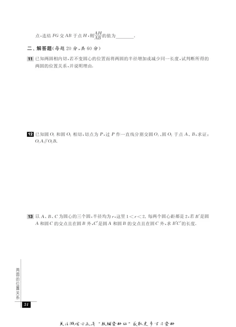 奥数教程&middot;九年级能力测试_奥数专题合集_H007奥数类教辅汇总PDF_1~12年级奥数教程