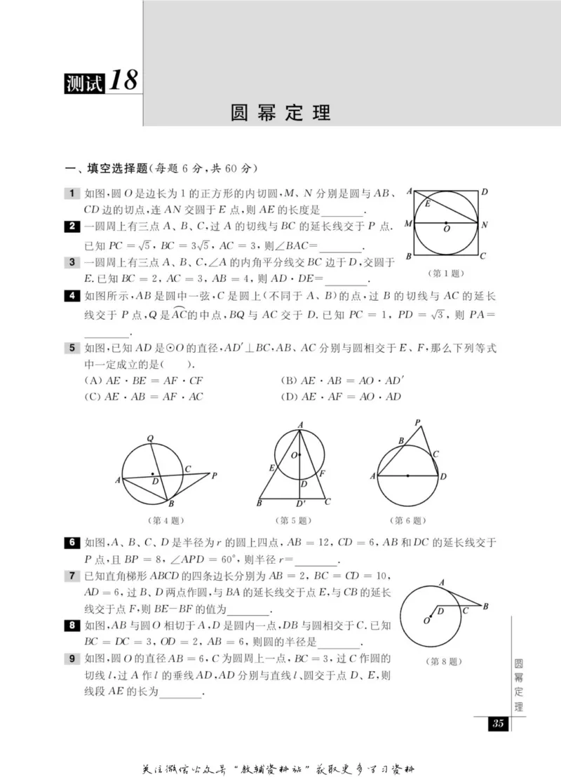 奥数教程&middot;九年级能力测试_奥数专题合集_H007奥数类教辅汇总PDF_1~12年级奥数教程