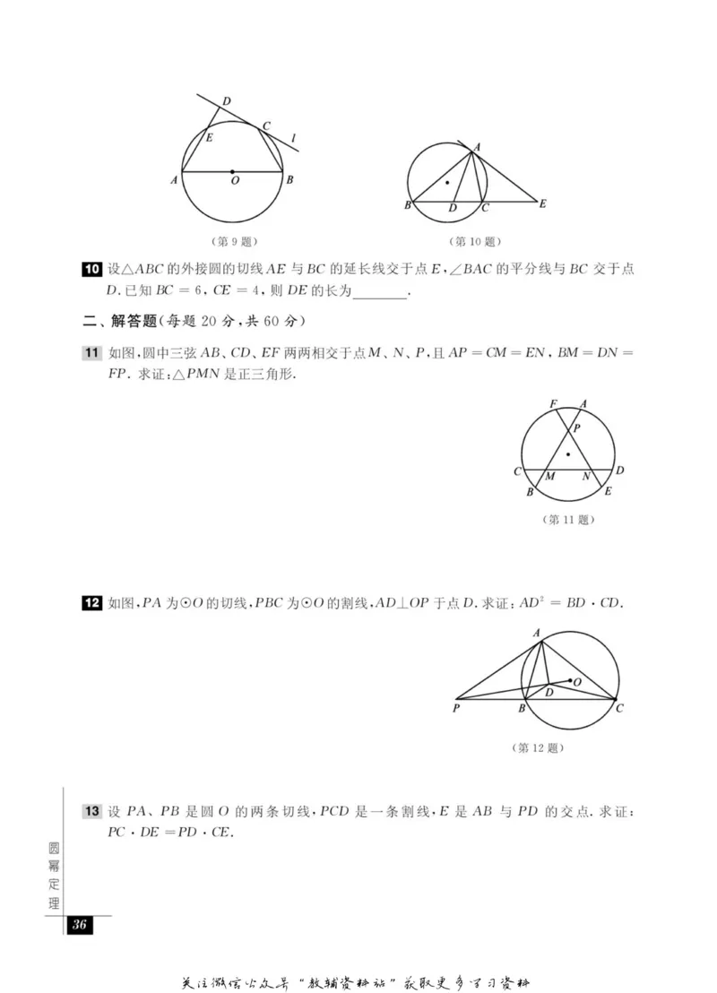 奥数教程&middot;九年级能力测试_奥数专题合集_H007奥数类教辅汇总PDF_1~12年级奥数教程
