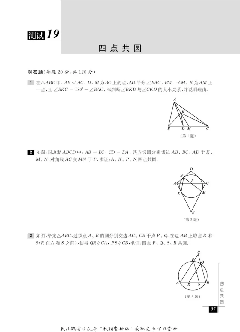 奥数教程&middot;九年级能力测试_奥数专题合集_H007奥数类教辅汇总PDF_1~12年级奥数教程