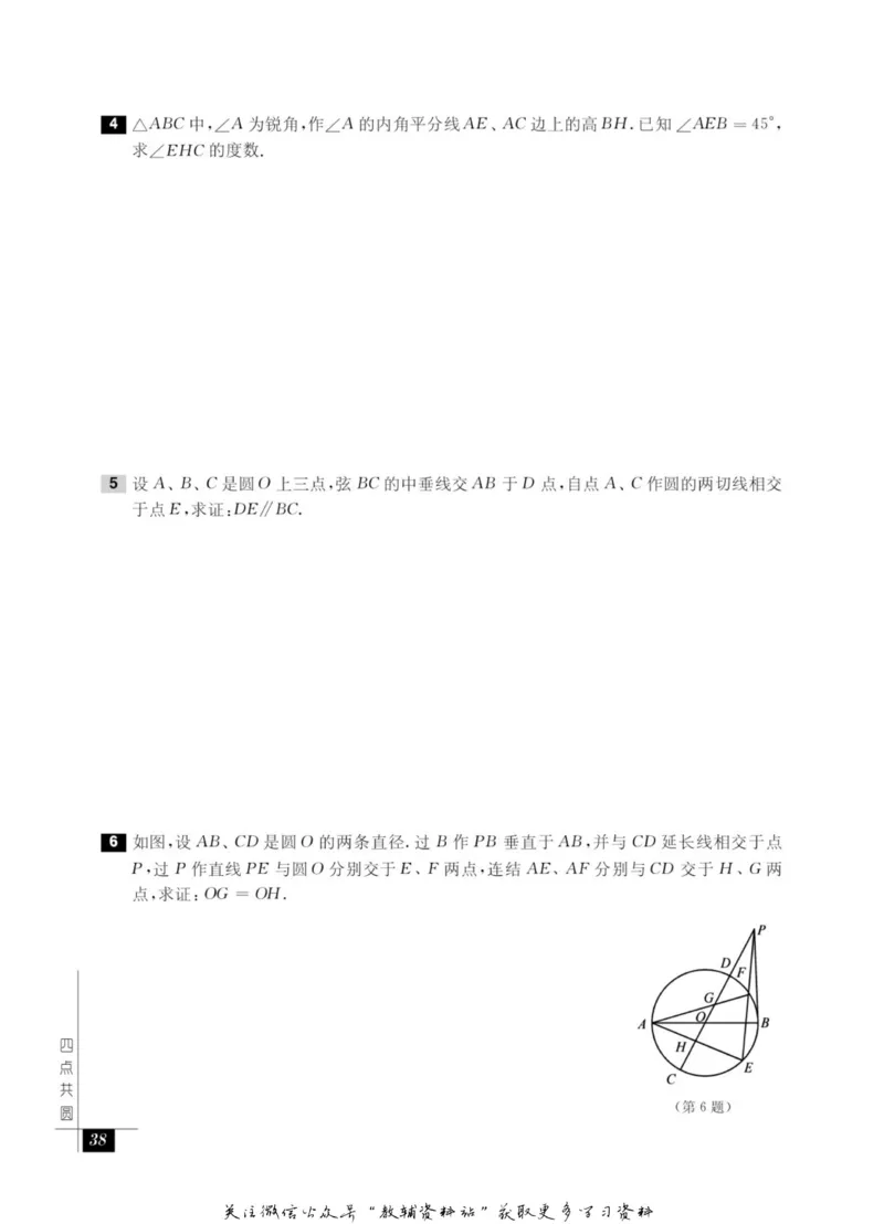 奥数教程&middot;九年级能力测试_奥数专题合集_H007奥数类教辅汇总PDF_1~12年级奥数教程