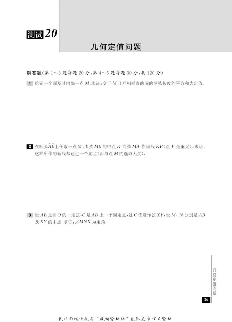 奥数教程&middot;九年级能力测试_奥数专题合集_H007奥数类教辅汇总PDF_1~12年级奥数教程