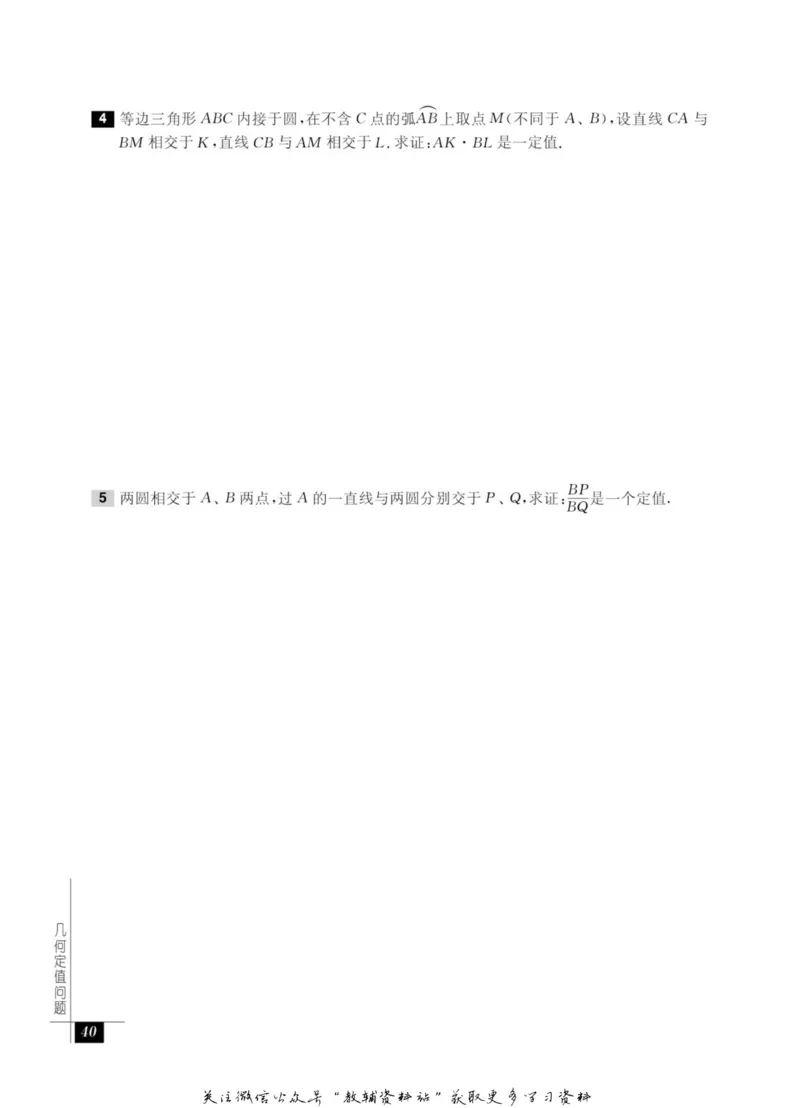 奥数教程&middot;九年级能力测试_奥数专题合集_H007奥数类教辅汇总PDF_1~12年级奥数教程