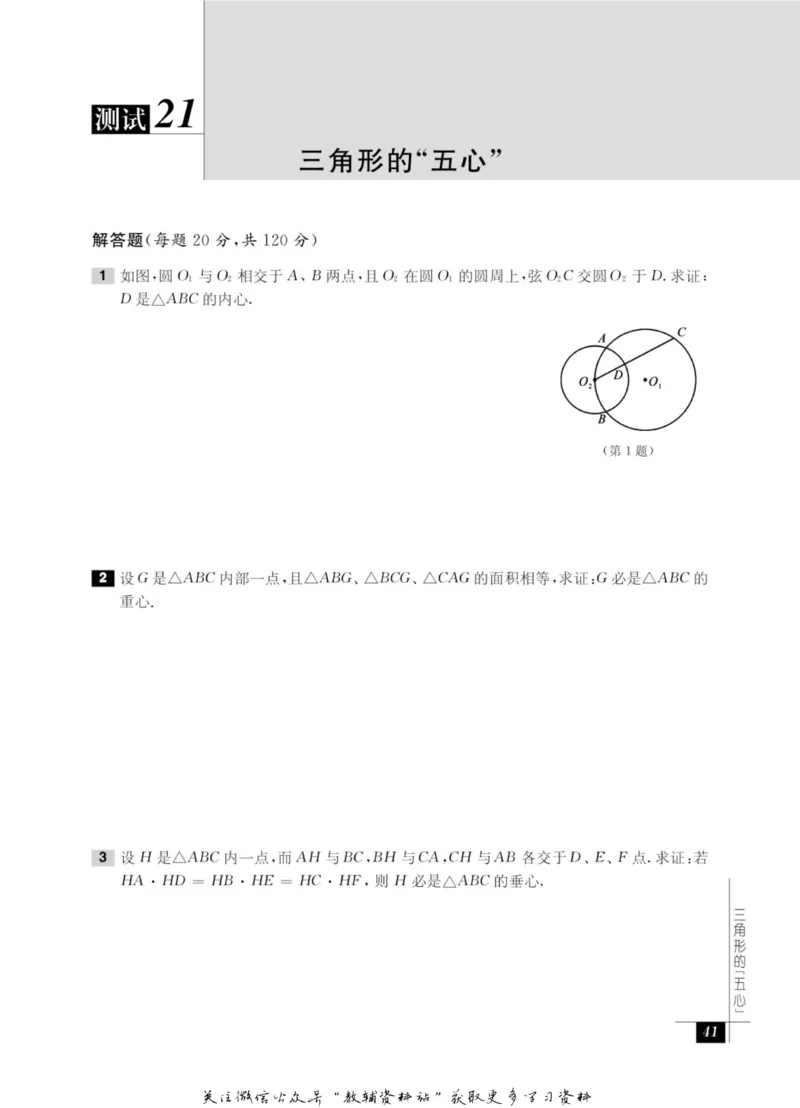 奥数教程&middot;九年级能力测试_奥数专题合集_H007奥数类教辅汇总PDF_1~12年级奥数教程