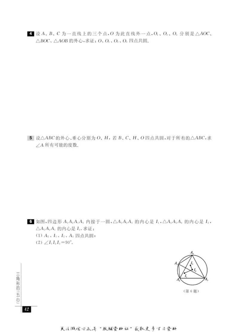 奥数教程&middot;九年级能力测试_奥数专题合集_H007奥数类教辅汇总PDF_1~12年级奥数教程