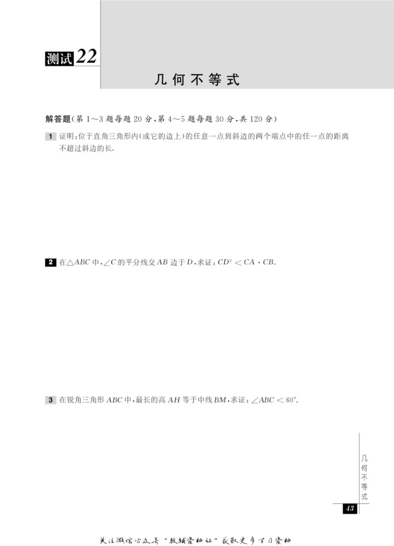 奥数教程&middot;九年级能力测试_奥数专题合集_H007奥数类教辅汇总PDF_1~12年级奥数教程
