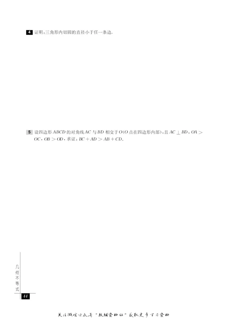 奥数教程&middot;九年级能力测试_奥数专题合集_H007奥数类教辅汇总PDF_1~12年级奥数教程