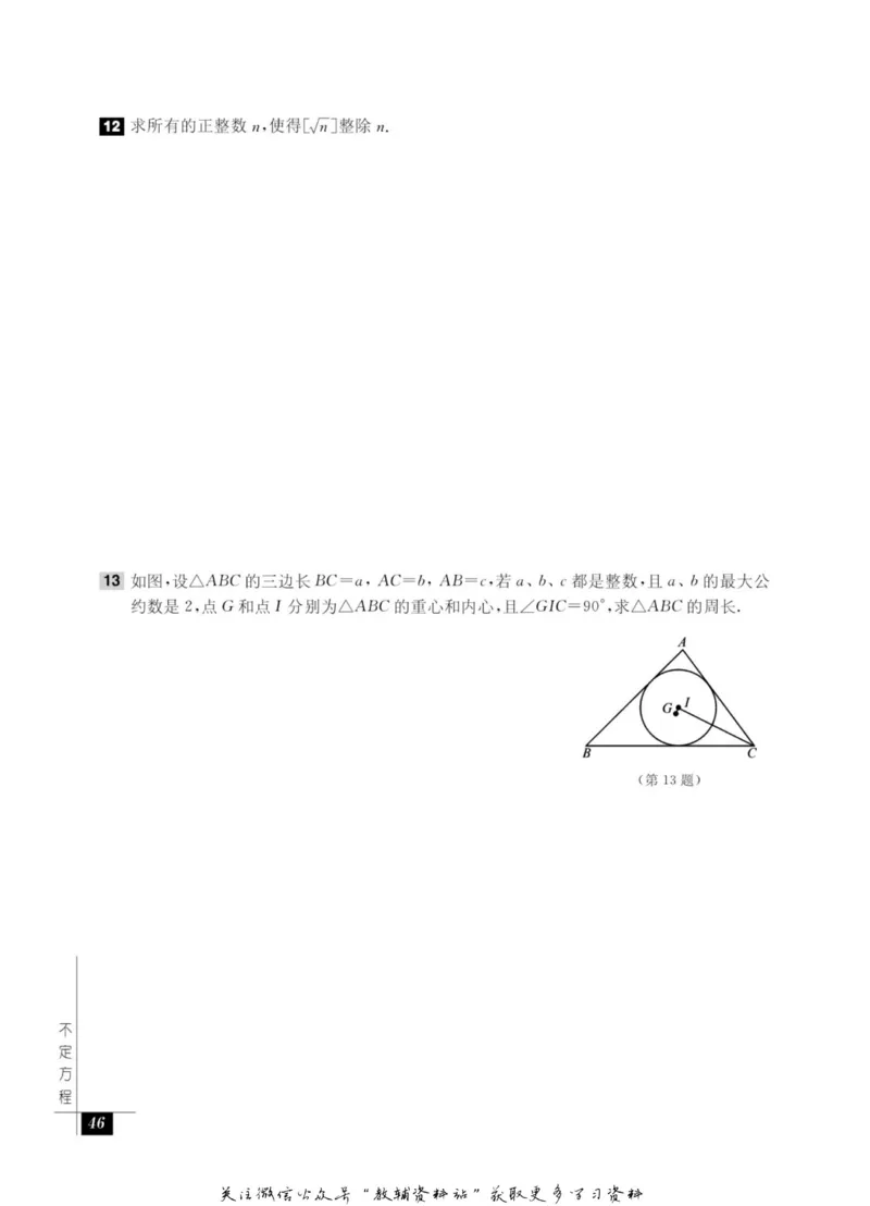 奥数教程&middot;九年级能力测试_奥数专题合集_H007奥数类教辅汇总PDF_1~12年级奥数教程