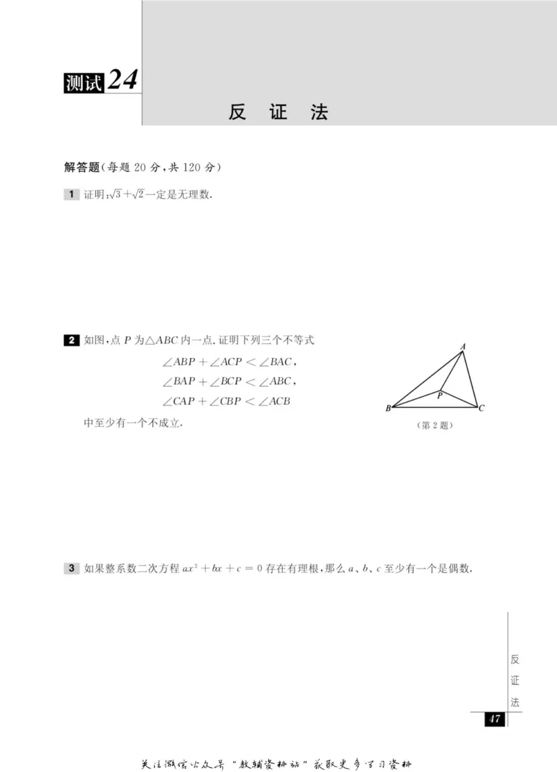 奥数教程&middot;九年级能力测试_奥数专题合集_H007奥数类教辅汇总PDF_1~12年级奥数教程