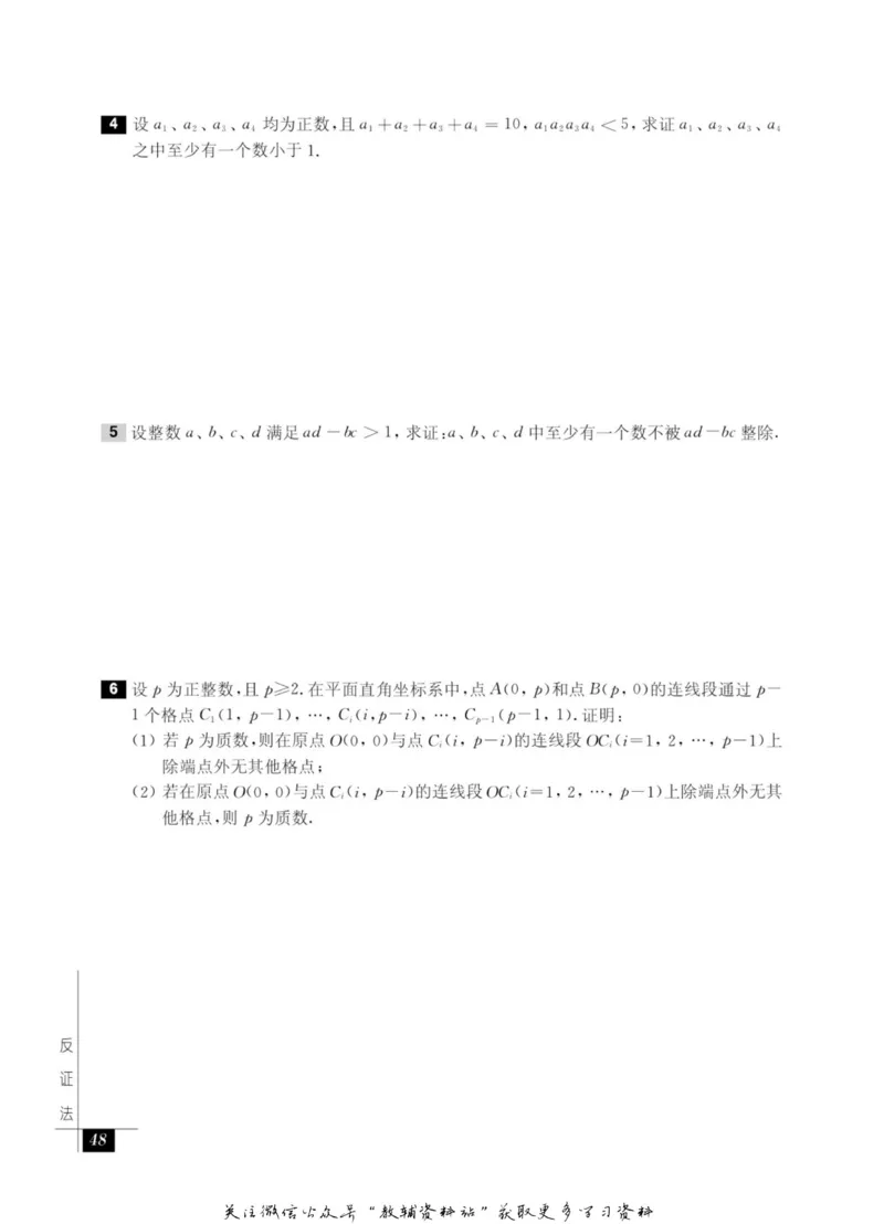 奥数教程&middot;九年级能力测试_奥数专题合集_H007奥数类教辅汇总PDF_1~12年级奥数教程