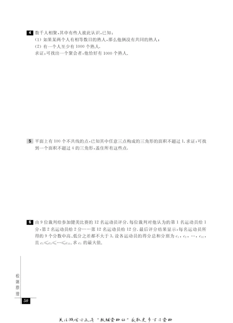 奥数教程&middot;九年级能力测试_奥数专题合集_H007奥数类教辅汇总PDF_1~12年级奥数教程