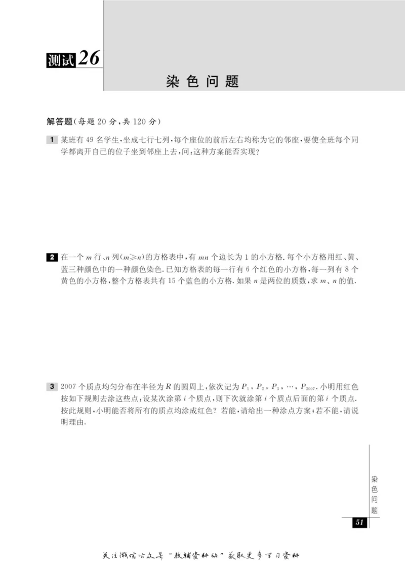 奥数教程&middot;九年级能力测试_奥数专题合集_H007奥数类教辅汇总PDF_1~12年级奥数教程